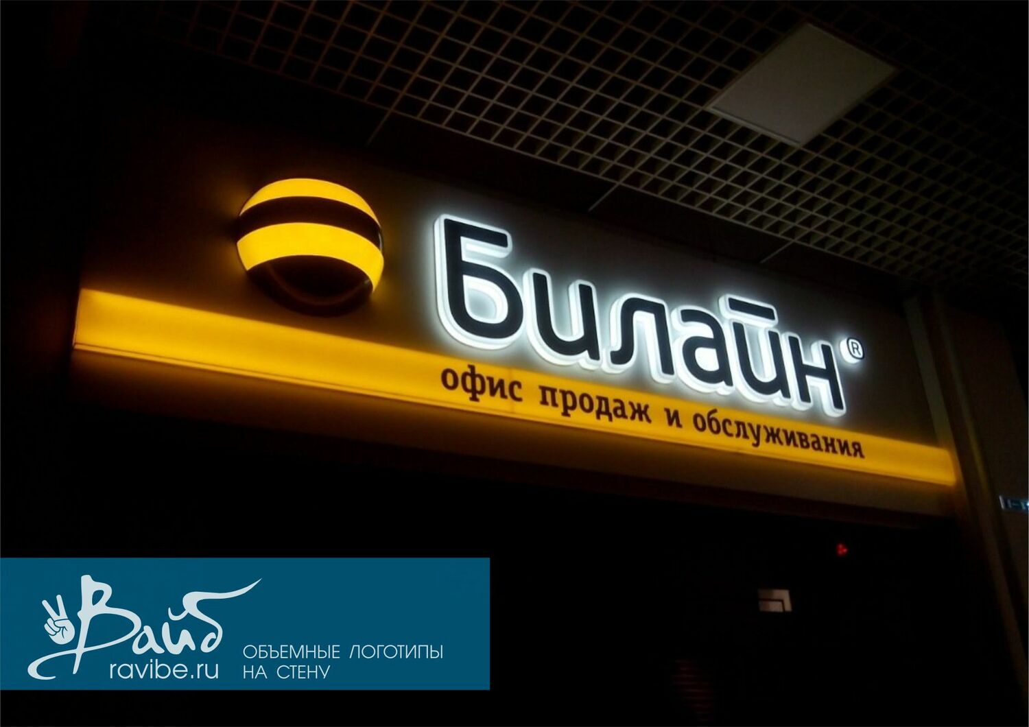 <span style="font-weight: bold;">ОБЪЕМНЫЕ ЛОГОТИПЫ</span>