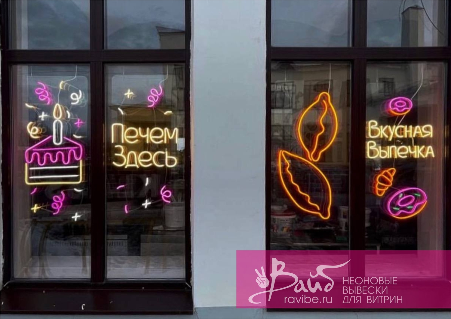 <span style="font-weight: bold;">НЕОНОВАЯ РЕКЛАМА </span>